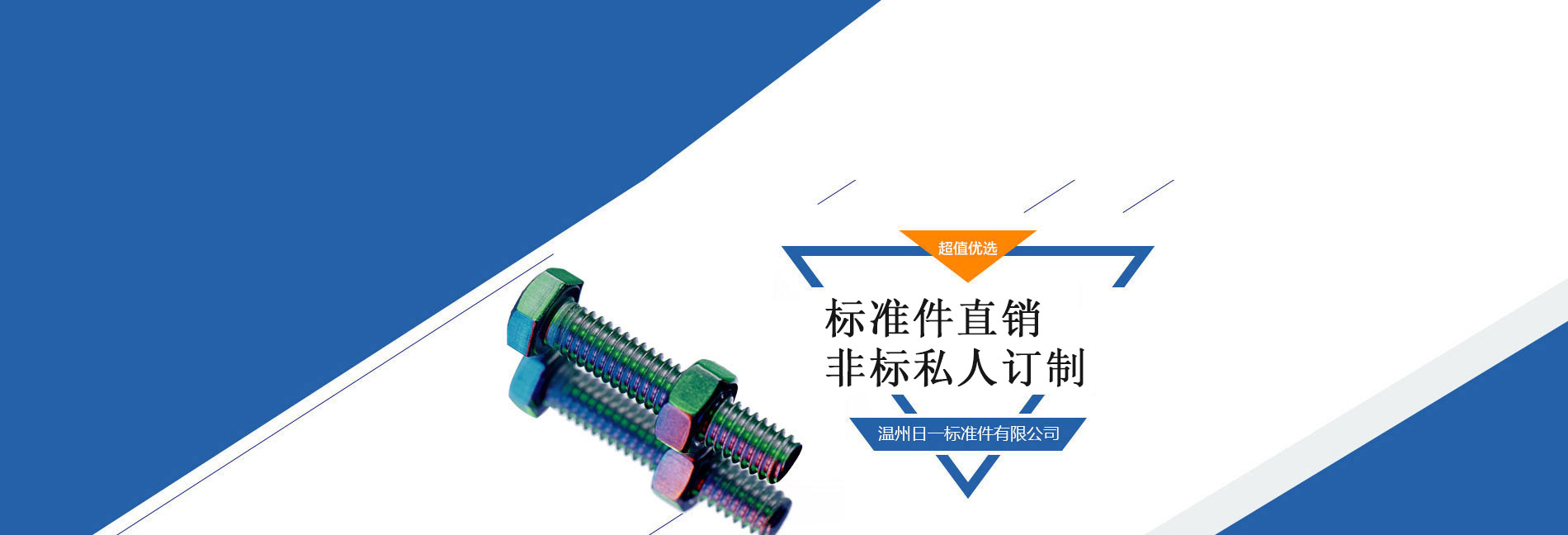 螺絲廠家，冷鐓加工